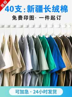 diy定制恤纯棉工作服订制广告，文化衫团队服装，工衣班服短袖印t