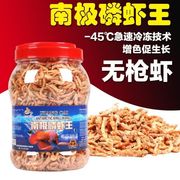 南极磷虾冻干虾鱼食热带鱼粮金龙银龙鱼地图罗汉鹦鹉鱼草龟粮饲