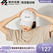 Nike/耐克 男女情侣运动户外旅游休闲鸭舌帽棒球帽子  943091-100