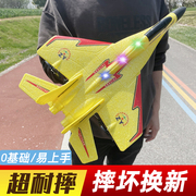 遥控飞机战斗固定翼航模滑翔儿童男孩充电动耐摔泡沫玩具模型无人