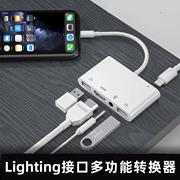 lightning扩展坞网线转换器ios16适用于苹果ipad平板iphone14手机网络hdmi直播声卡耳机充电转接头无线麦克风
