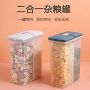 家用塑料密封罐储物罐分格厨房多功能保鲜盒食品级五谷杂粮收纳盒