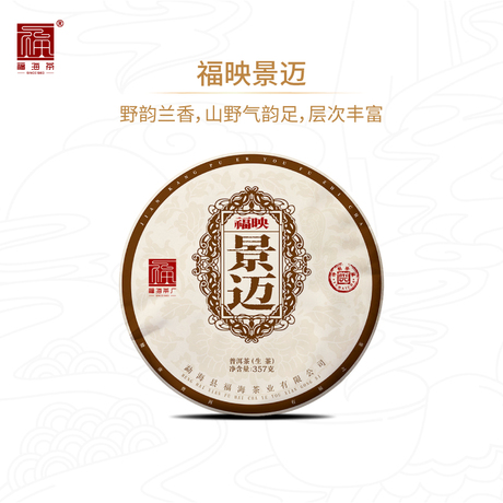 普洱茶生茶357g