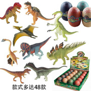 拼装玩具跨境模型恐龙儿童立体益智4D拼插小玩具恐龙蛋