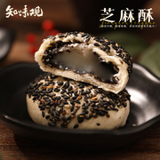 知味观芝麻酥杭州特产小吃老式糕点黑芝麻饼传统糕点心休闲零食品