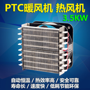超导PTC陶瓷暖风机养殖加热取暖PTC热风机电加热器工业烘干吹热风