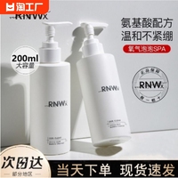 RNW洗面奶深层清洁收缩毛孔控油