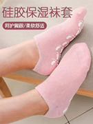 硅胶保湿袜套家用足部护理保湿凝胶袜足膜，去角质防滑美脚防裂袜子
