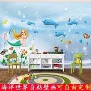 海底世界墙贴画自粘防水婴儿游泳馆主题酒店海豚海洋背景墙壁纸画