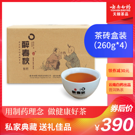 普洱茶砖特级