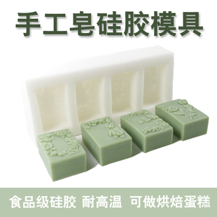 4连长方diy手工皂模具，自制肥皂母乳，奶皂精油皂基香皂硅胶模具工具