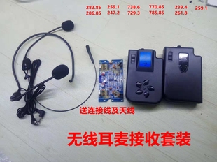 261.8无线耳麦话筒接收板无线话筒加装音箱，内置话筒耳麦接收器