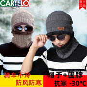 冬季加绒毛线帽男士针织帽围脖二件套冬天户外防风保暖护耳套头帽