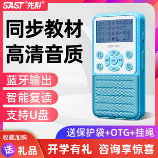 sast先科t63复读机蓝牙，u盘随身听mp3小学，初中英语学习神器录音机