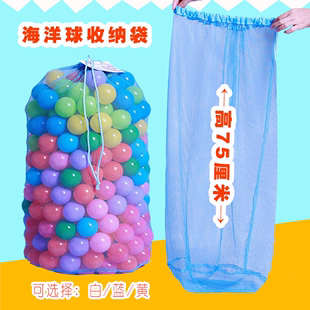 海洋球收纳网袋海洋球波波球收纳筐宝宝玩具清洗袋涤纶束口收纳袋