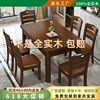 全实木餐桌椅组合长方形1.2米现代简约饭店餐厅4-6人家用吃饭桌子
