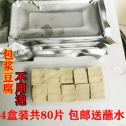 云南建水包浆豆腐盒装石屏包浆爆浆小豆腐臭豆腐新鲜豆腐免泡