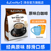 马来西亚进口泽合咖啡三合一原味泽合怡保白咖啡600g速溶咖啡粉袋