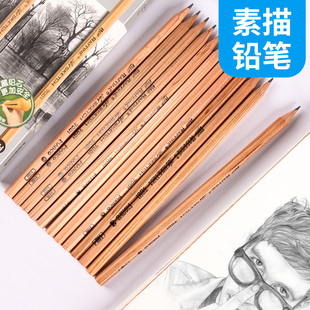 马可素描铅笔7001绘图绘画速写笔软性炭笔学生写字HB2B美术铅笔