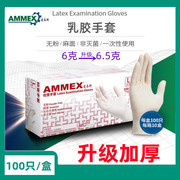 爱马斯ammex一次性乳胶手套，乳白色卫生防护美容纹身家用手套