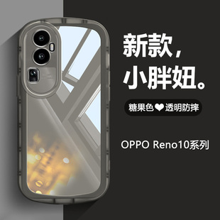 适用opporeno10手机壳气囊reno10pro透明磨砂reno10pro+全包镜头，防摔por保护套简约硅胶糖果色超薄时尚