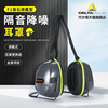 代尔塔103011专业工业级隔音耳罩颈戴款工厂降噪防噪音耳机护耳器