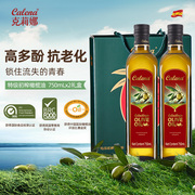 克莉娜特级初榨橄榄油750ml*2瓶礼盒装西班牙进口团购送礼食用油