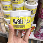 日本LOSHI北海道马油面霜补水保湿滋润修复学生敏感肌儿童马油霜