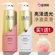 olay玉兰油烟酰胺美白沐浴露乳全身美白女持久留香only沐浴乳油液