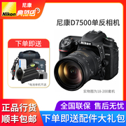 尼康d7500单反相机中高级高清旅游风景人像，数码照相机d7500套机