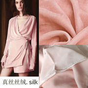 春夏樱花粉色真丝绒裙子布料silk真丝面料，天鹅绒乔绒金丝绒布