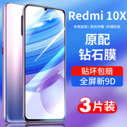 适用红米10x钢化膜10xpro全屏覆盖redmi10x手机膜10x4g版10x5g抗蓝光10×全包x10保护小米10xpor玻璃贴膜