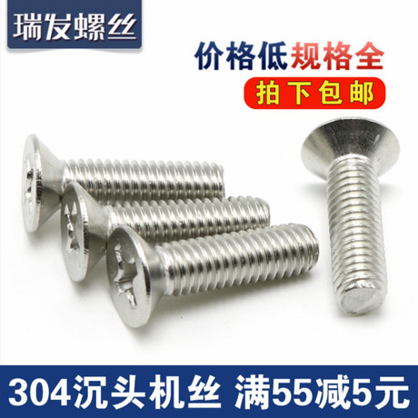 m2.5不锈钢螺丝