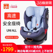 好孩子高速车载儿童安全座椅UNI-ALL优尼奥婴儿宝宝汽车座0-12岁