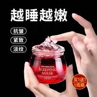 睡眠面膜免洗美白补水淡斑紧致保湿夜间收缩毛孔珀莱雅店