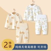 婴儿秋衣套装纯棉衣服婴童打底内衣宝宝高腰护肚秋裤春秋季家居服