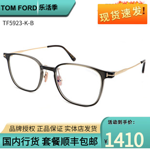 tom ford汤姆福特眼镜框TF5923-K-B男女板材眼镜架防蓝光