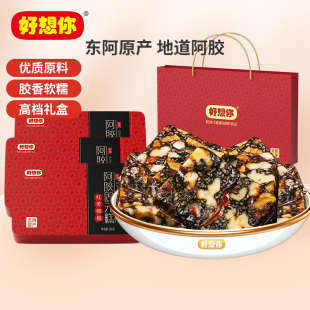 百亿补贴好想你阿胶固元糕180g固元膏即食手工女滋补营养食品