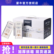 14点抢蒙牛特仑苏纯牛奶250ml×12包整箱批学生营养早餐