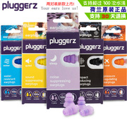 荷兰pluggerz专业隔音耳塞睡觉防噪音呼噜学生防吵睡眠，神器2对装