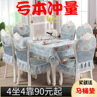 中式椅子垫椅子套加大蕾丝餐桌布，欧式椅垫椅套套装现代简约餐椅套