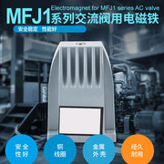 电磁铁控制阀mfj1-5.5电磁推杆，强力吸盘小型电阀控制器220v线圈伐