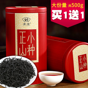 武夷红茶正山小种2023新茶茶叶 浓香型红茶礼盒装 买一送一共500g