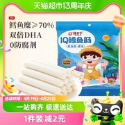 馋天下高端深海鳕鱼肠100g/10根零食儿童休闲零食添加DHA鳕鱼肉肠