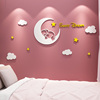 卧室床头背景温馨自粘贴纸，卡通云朵3d立体墙贴客厅，电视墙装饰贴画