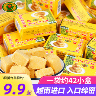 黄龙绿豆糕盒装360g小时候怀旧吃货小零食小吃休闲食品越南进口