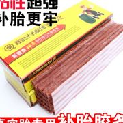 龙德信(龙德信)全钢补胎针汽车实心补胎针轮胎，工具真空轮胎补胎胶条插针