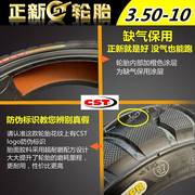 正新轮胎3.50-10真空胎8层电动踏板摩托车外胎，14×3.5厦门35