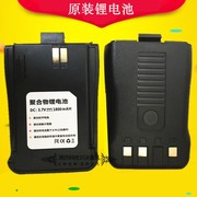 VK-SANTONG威科三通VK-Q5对讲机电池 三通Q5电池BSD-F4电板