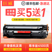 巨威适用惠普m226dw硒鼓hp388am202dwm1218nfs打印机墨盒m1139m226dn粉盒m202dncc388a易加粉晒鼓碳粉